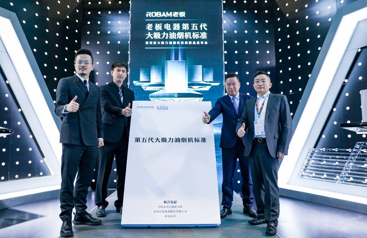 AWE2021老板电器发布中国新厨房计划1.0版本 改善国人烹饪体验