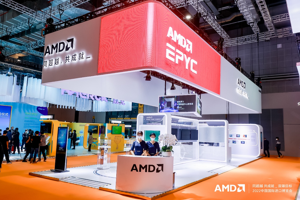 科技赋能高能效数字化转型，AMD再度亮相2022进博会